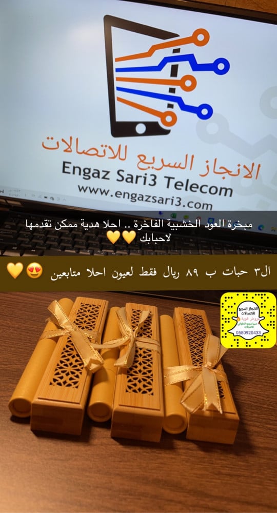 3 مبخرات عود خشبية مغناطيسية فاخرة