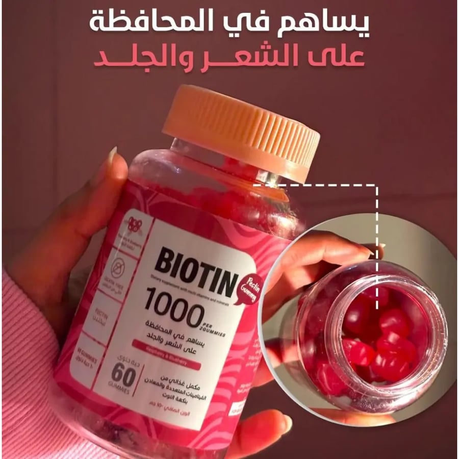 إيلمينت جرو جاميز بيوتين 1000 للشعر والبشرة والأظافر بنكهة التوت 60 حبة