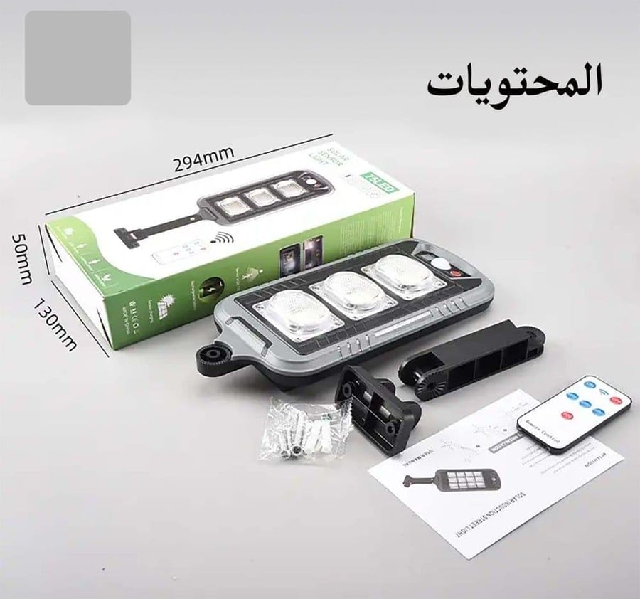 كشاف شارع صغير بحساس حركة ابيض