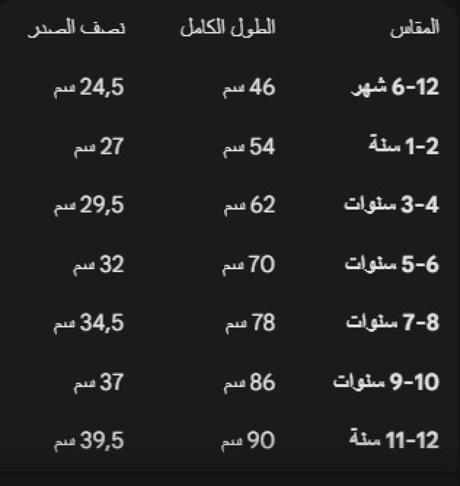 Le GOSSE ابيض