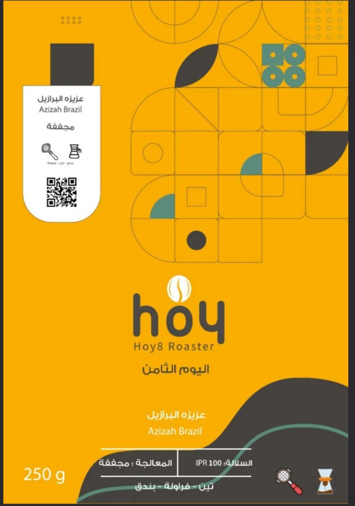 عزيزة - برازيلي مجفف