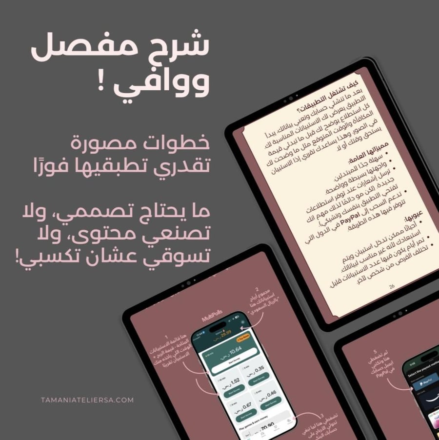 أسهل دخل جانبي من جوالك