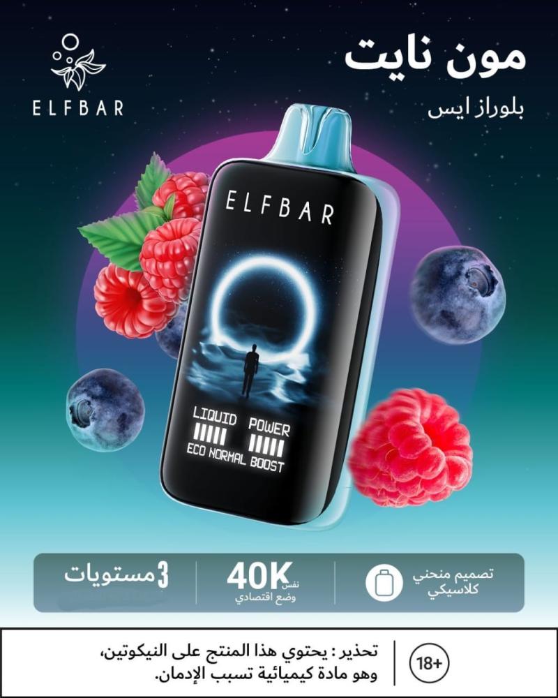 سحبات الف بار مون نايت 40000 سحبه