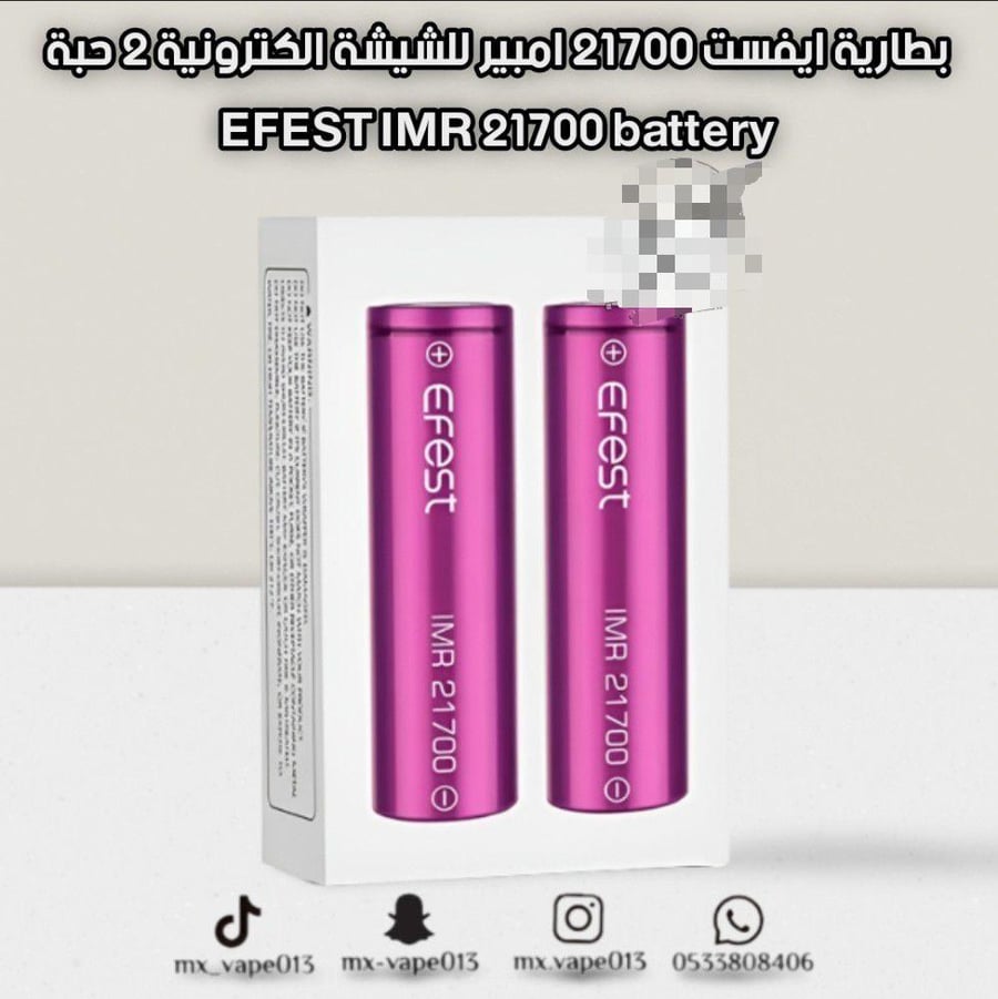بطاريه ايفست 21700