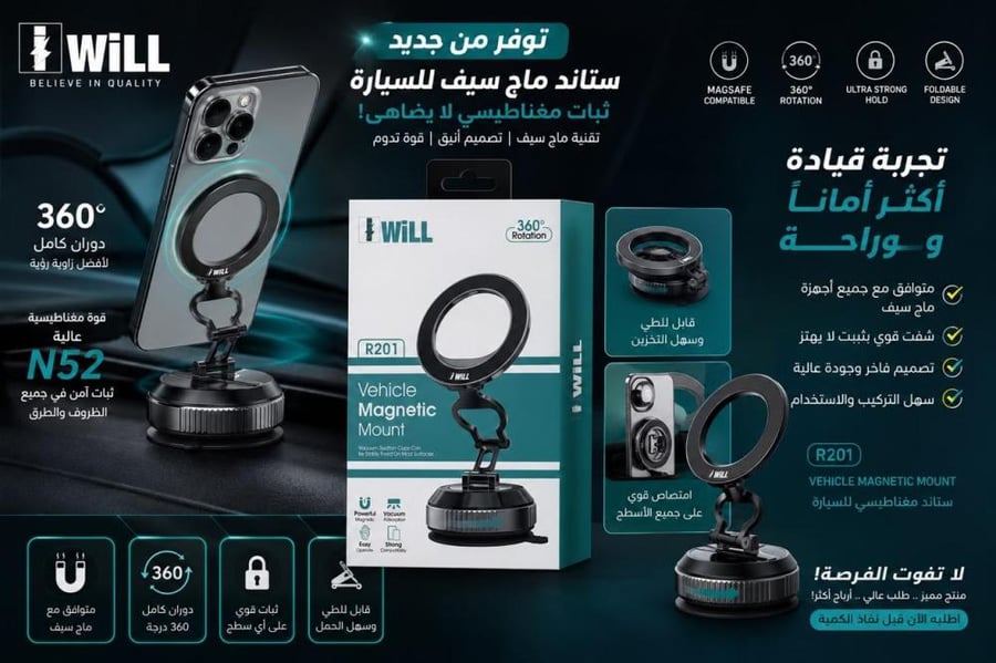 ستاند سيارة iwill r201