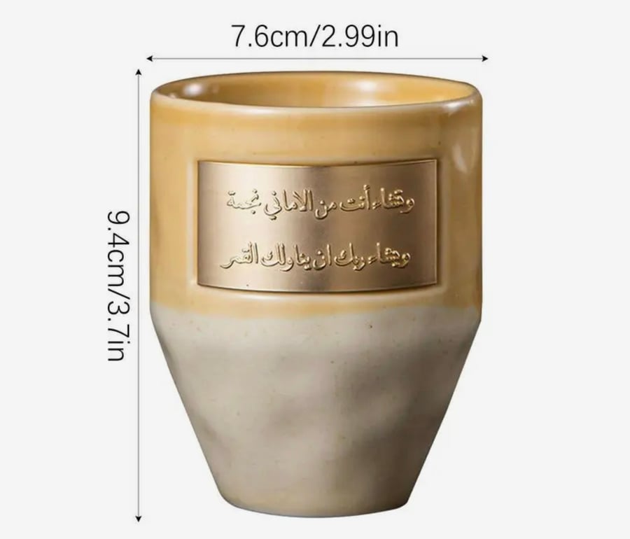 كوب وتشاء أنت من الأماني نجمةً