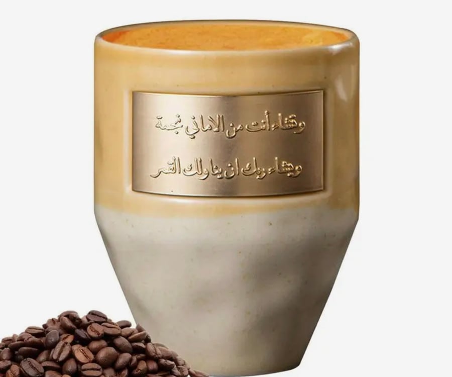 كوب وتشاء أنت من الأماني نجمةً