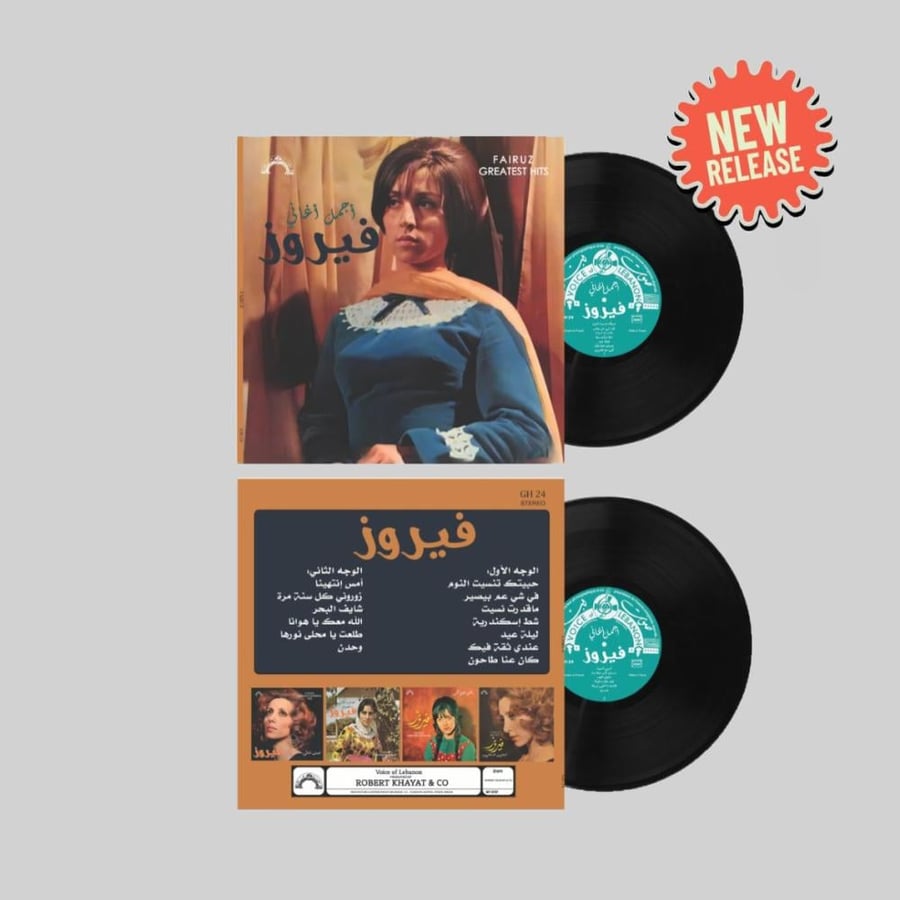 فيروز - أجمل الأغاني