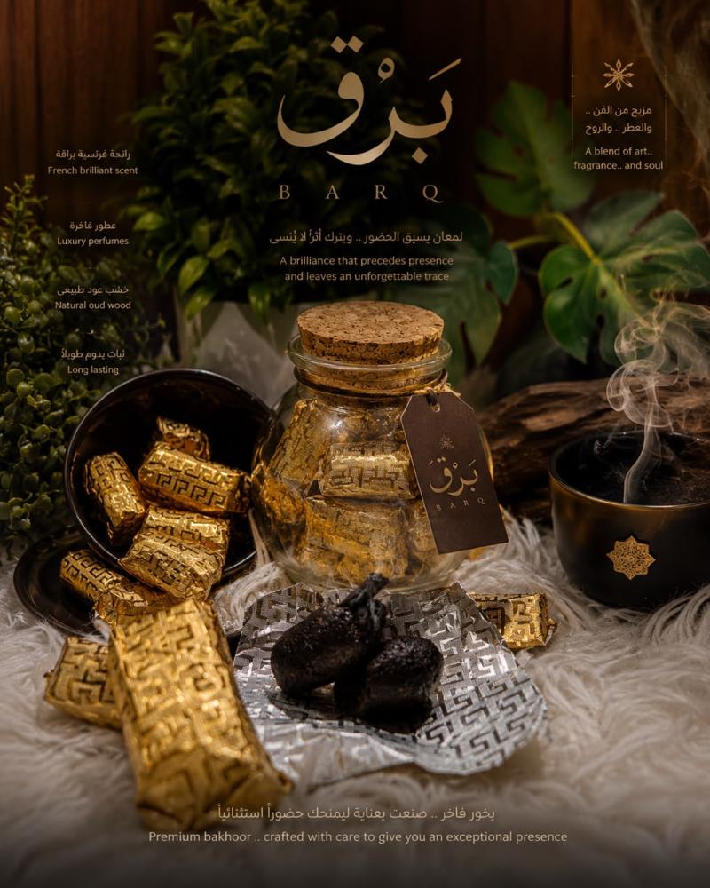 بخور البرق