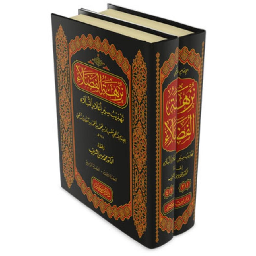 نزهة الفضلاء تهذيب سير اعلام النبلاء