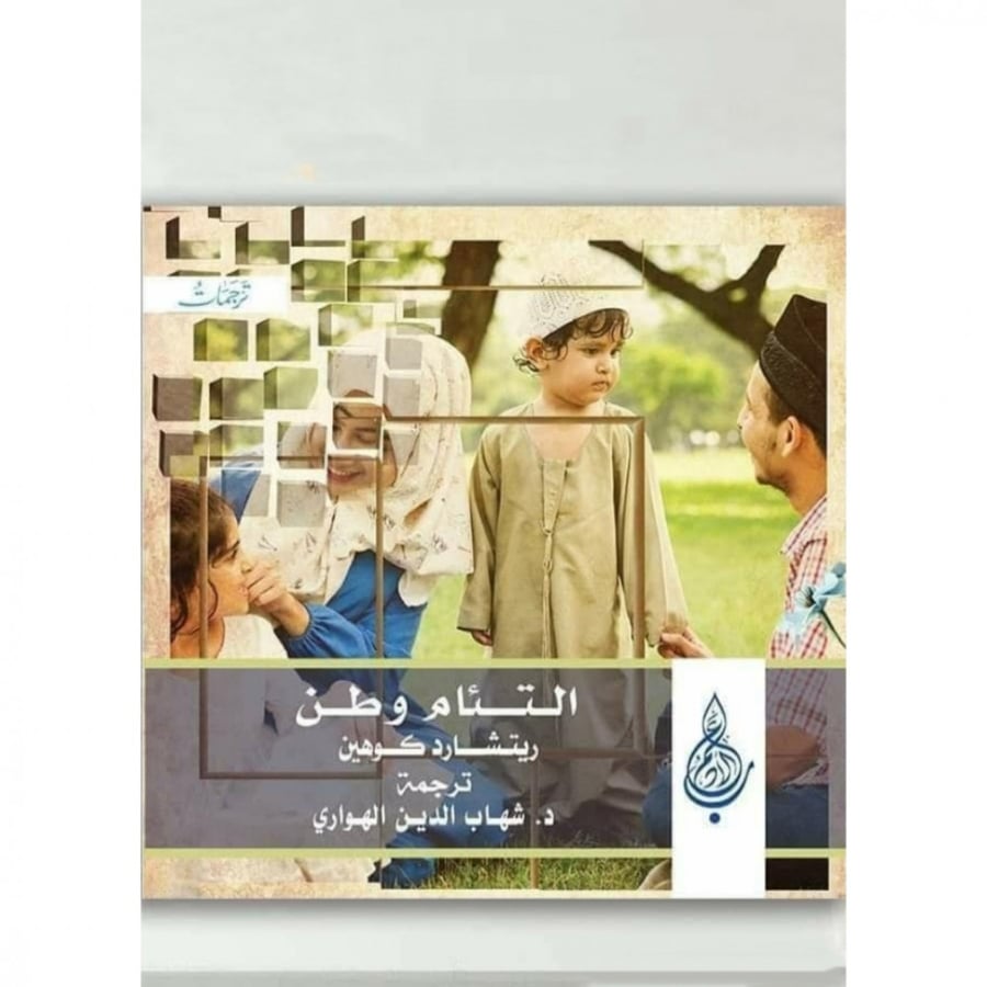 التئام وطن