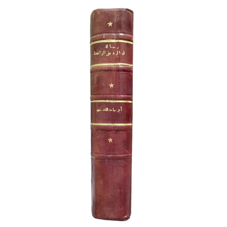 رسالة في الرد على الرافضة
