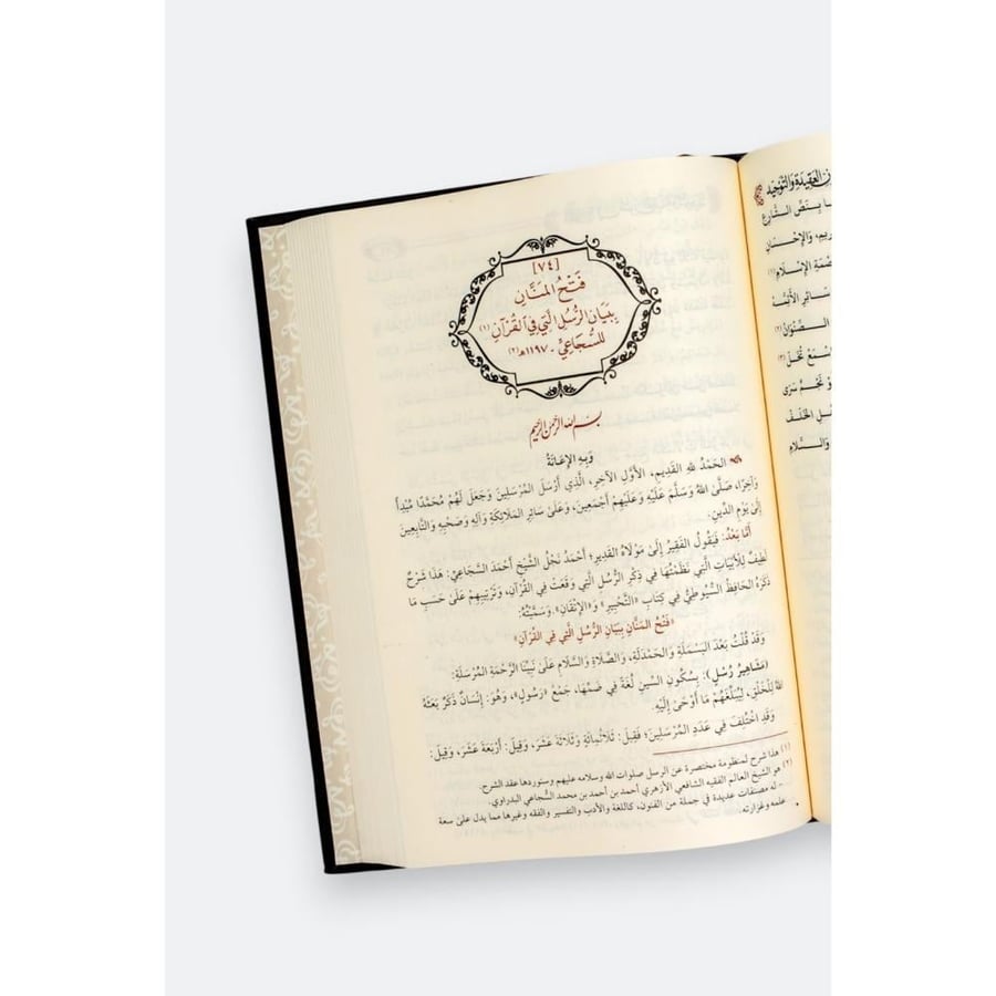 الجامع في متون العقيدة والتوحيد 107 متن