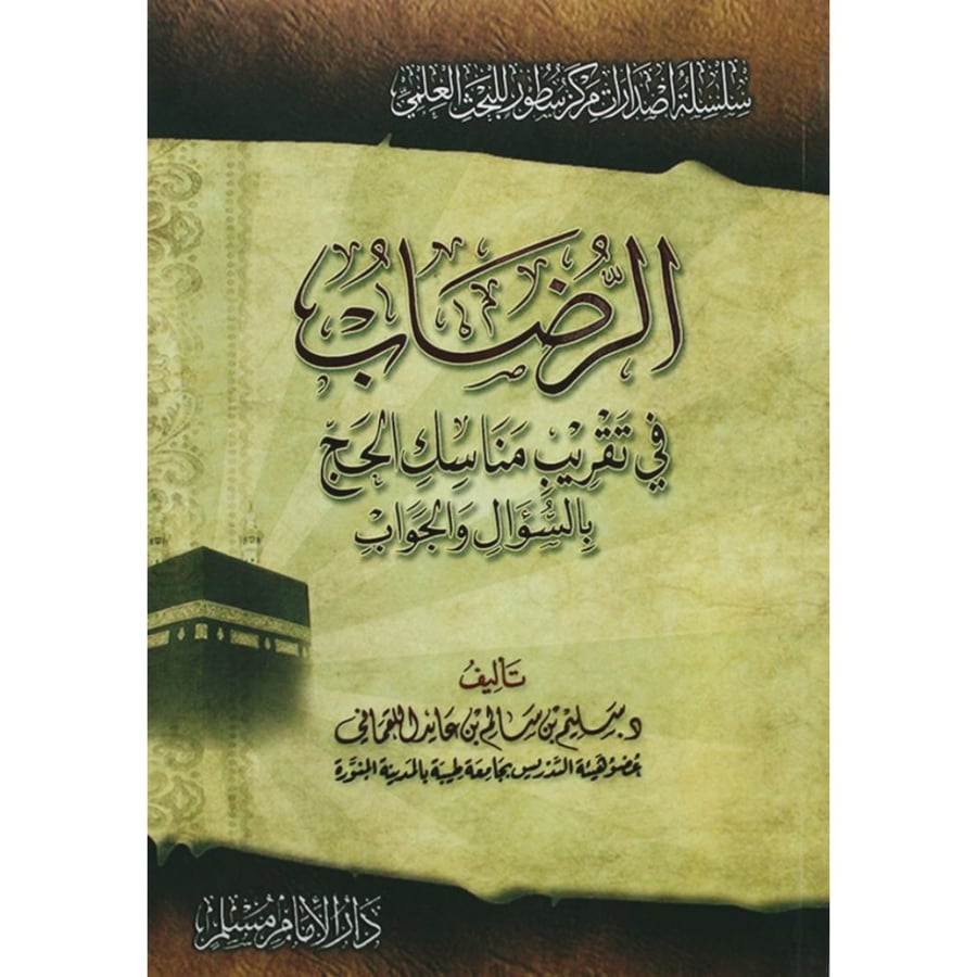 سطور البحث العلمي