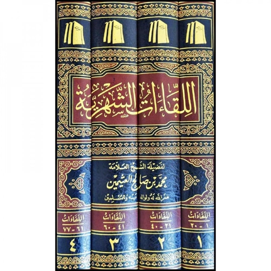 اللقاءات الشهرية