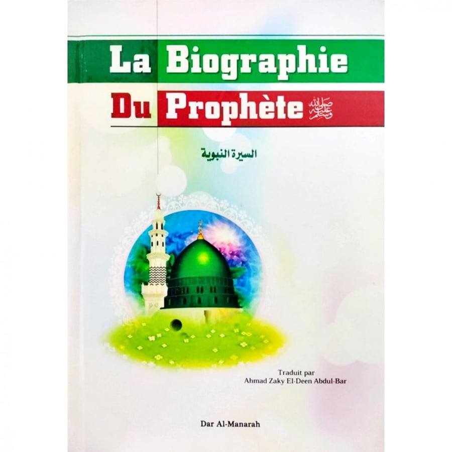 السيرة النبوية مترجم فرنسي