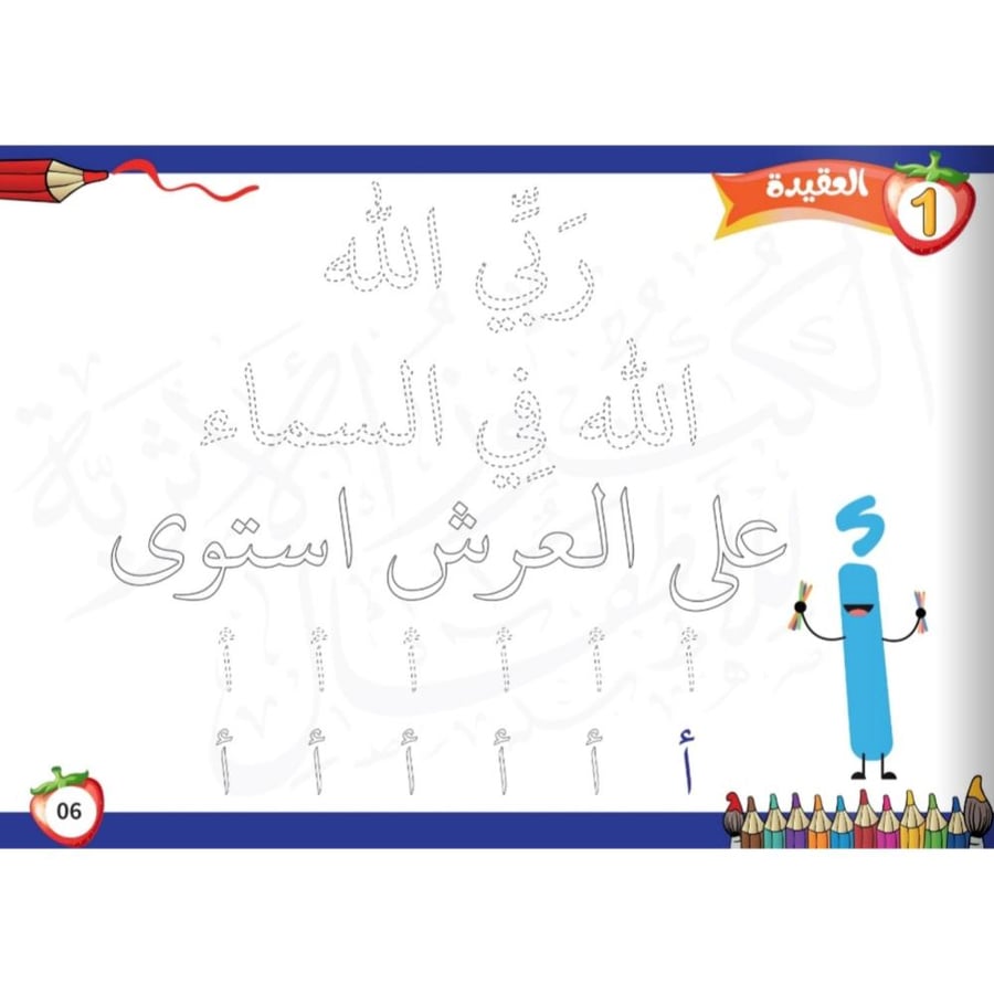 رياض الكنوز الاثرية