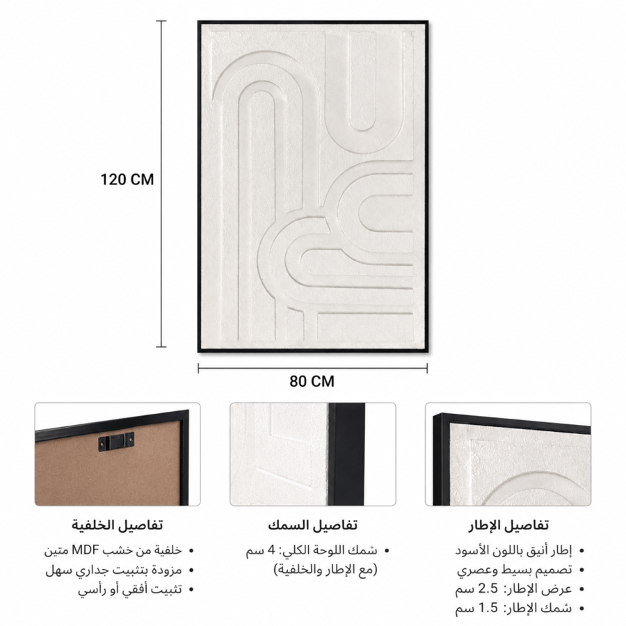 لوحة فنية بإطار أسود مقاس 80 × 120 سم