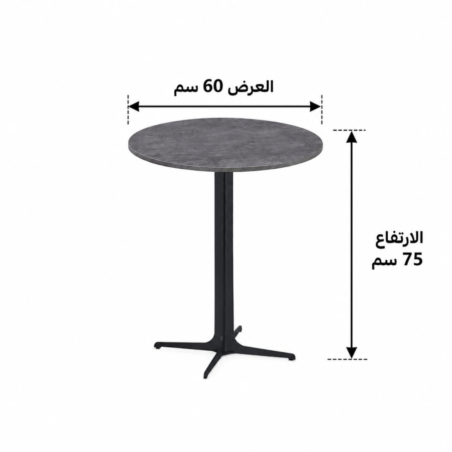 طاولة مقهى ميلامين دائرية مقاس 60 × 60 سم باللون الرمادي