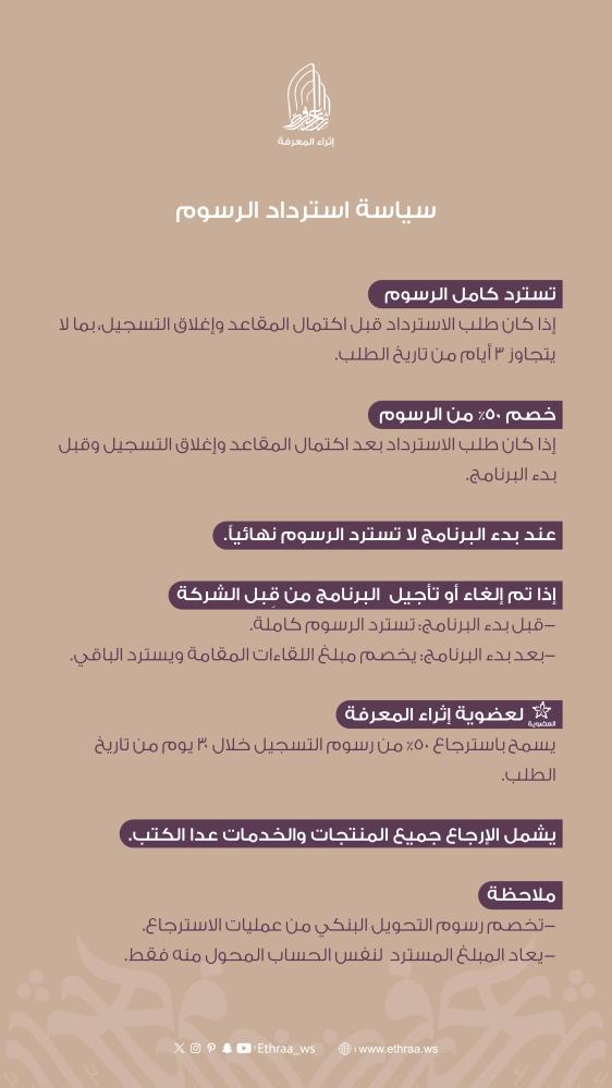 برنامج منير 46هـ