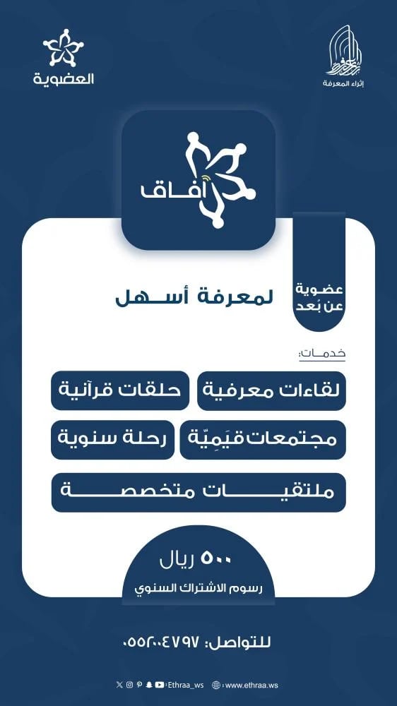 عضوية إثراء المعرفة