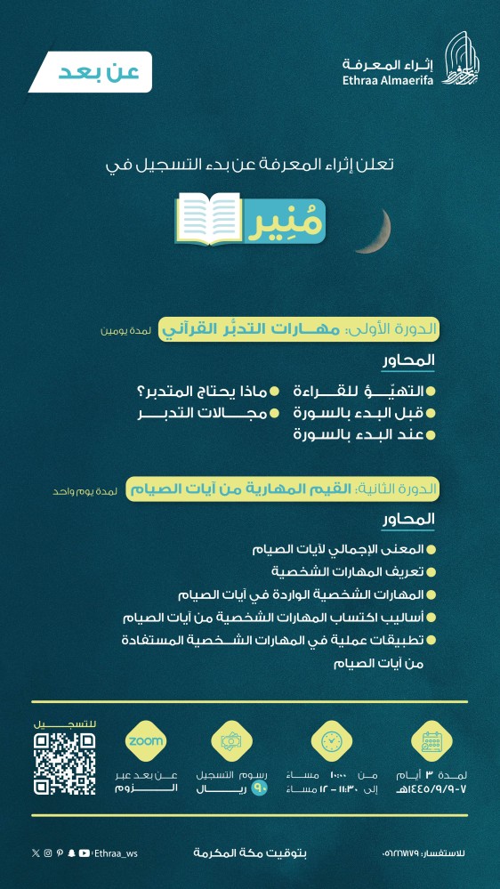 برنامج منير