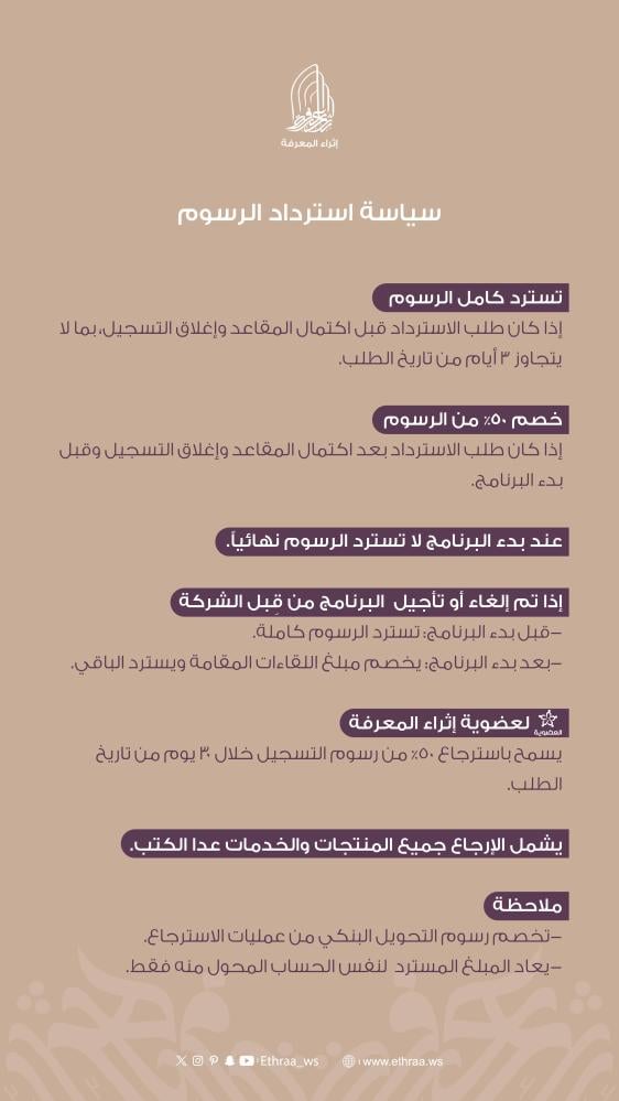 عضوية إثراء المعرفة