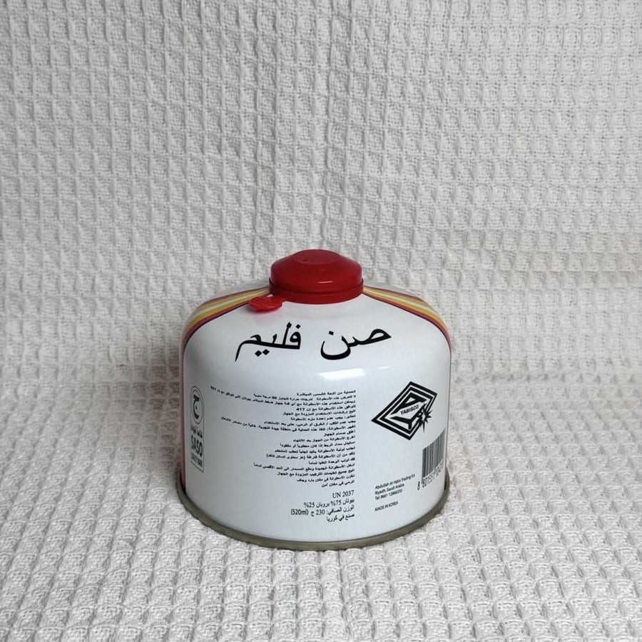 غاز صن فليم 230g
