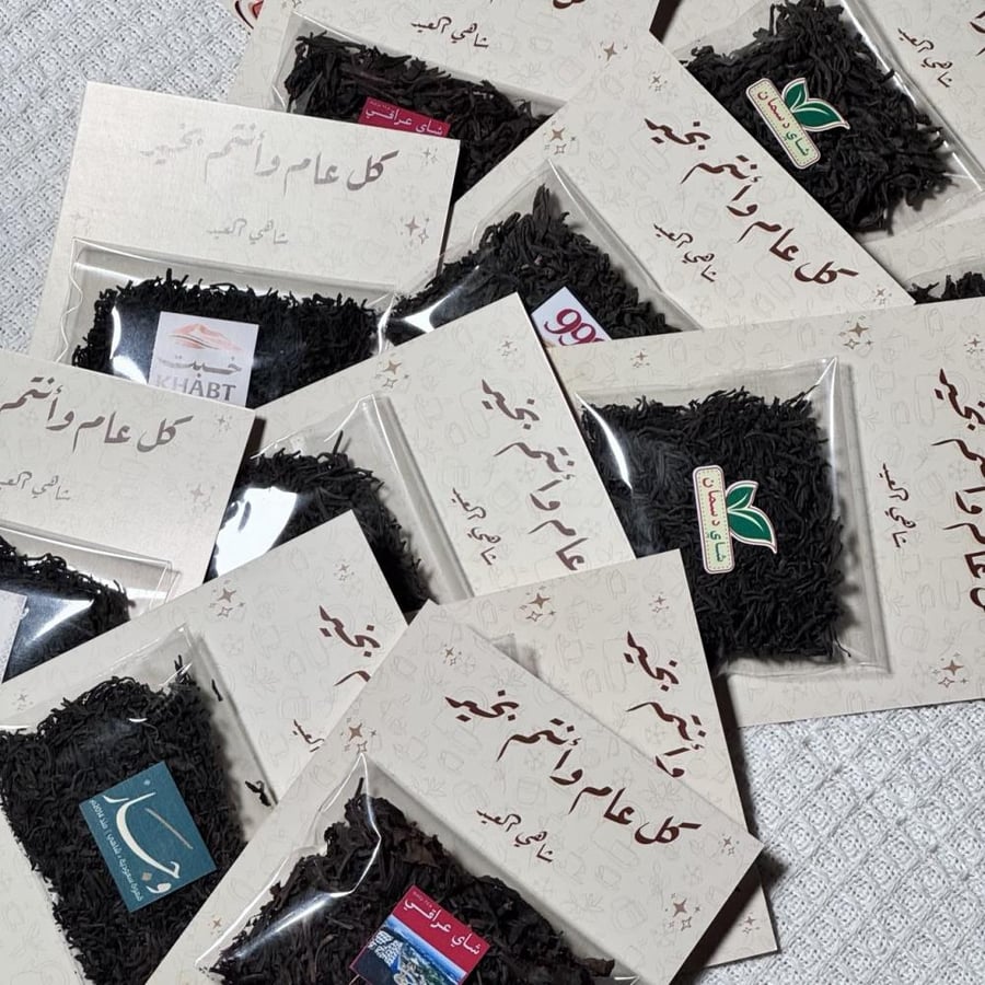 توزيعات العيد 12كرت مع الشاهي