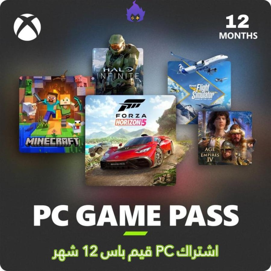 اكس بوكس قيم باس  12 شهر للبي سي