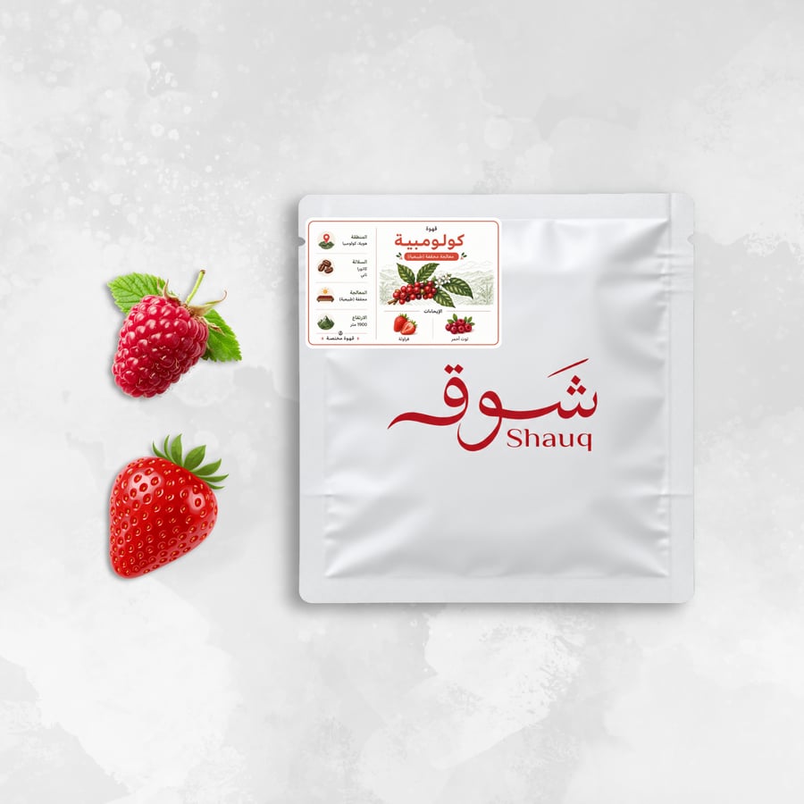 قهوة كولومبية هويلا 250g