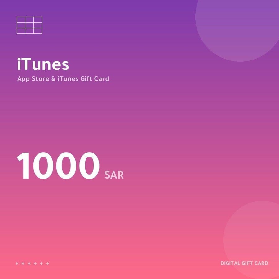 بطاقة آيتونز 1000 ريال سعودي