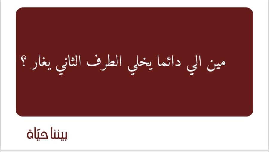 لعبة بينا حياة