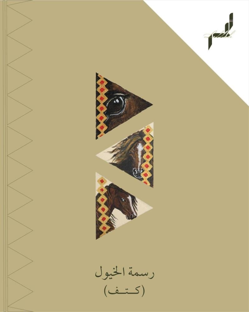 عبايات الرسم