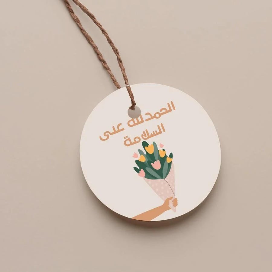 تاق الحمدلله على السلامة