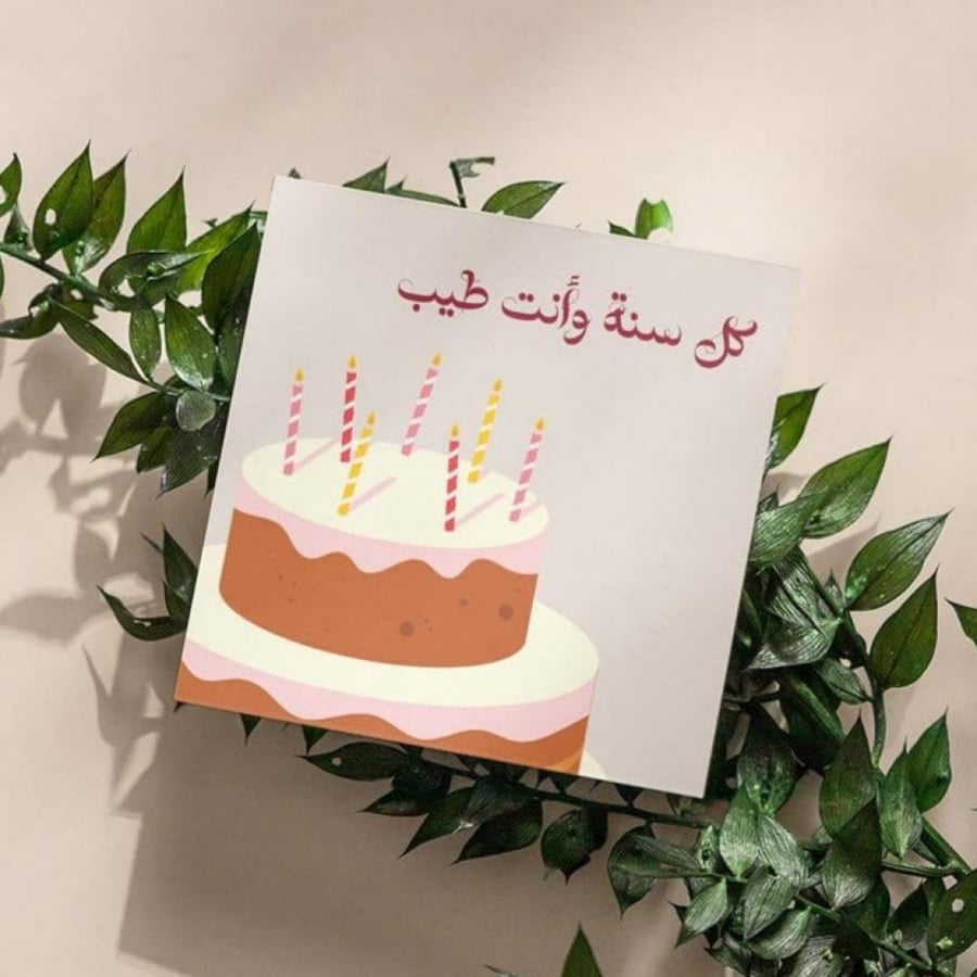 كرت ميلاد