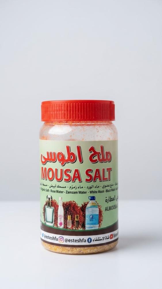 ملح الموسى