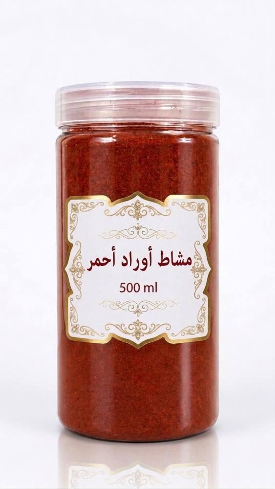 مشاط احمر الملكي