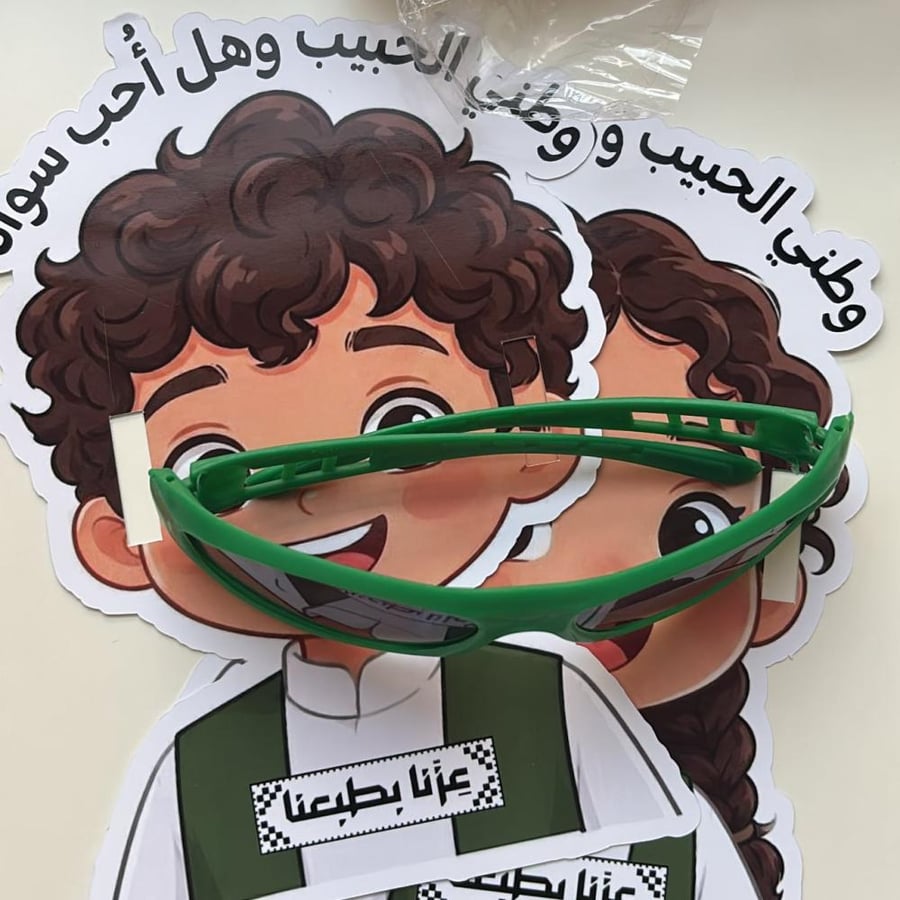 توزيعات اليوم الوطني