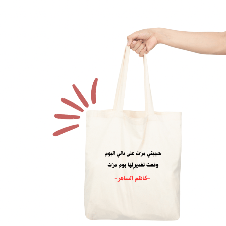 توت باق محمد عبدو
