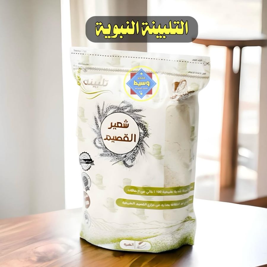 التلبينة النبوية