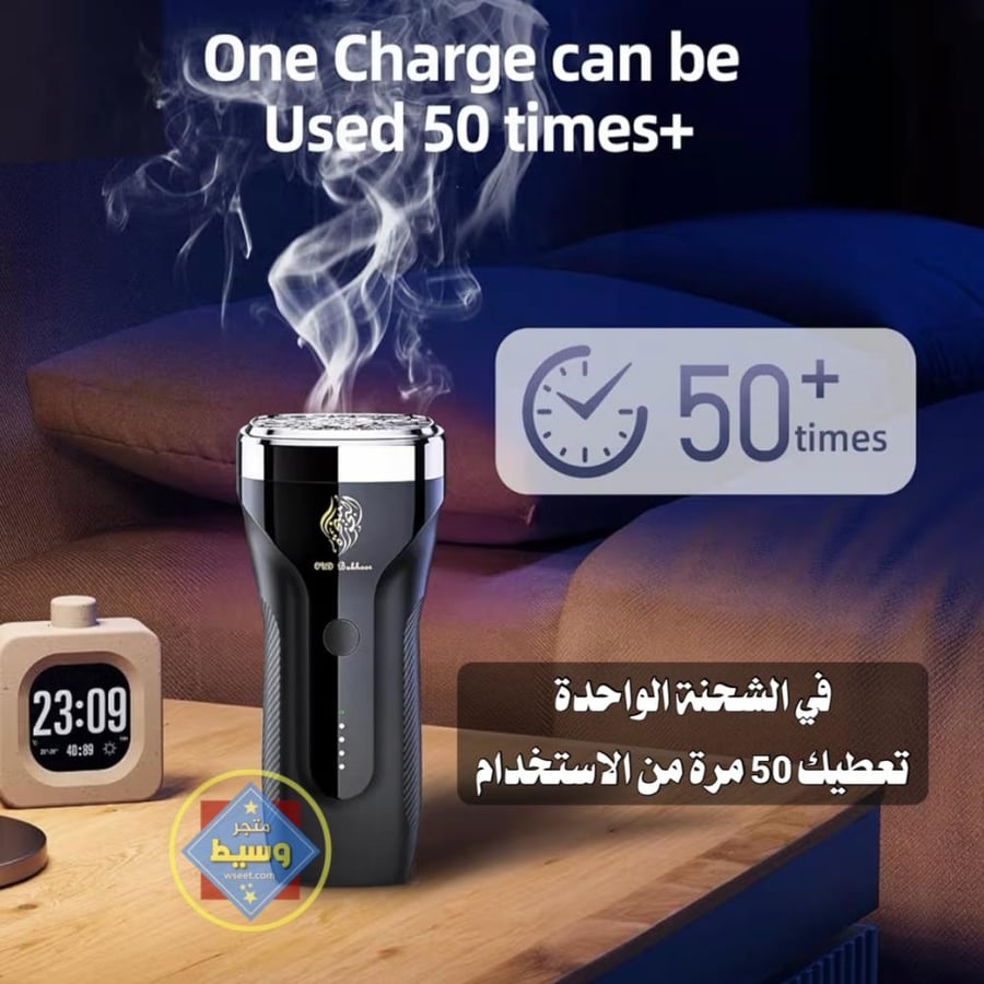 مبخرة الكترونية مطورة مع كسر عود طبيعي هدية