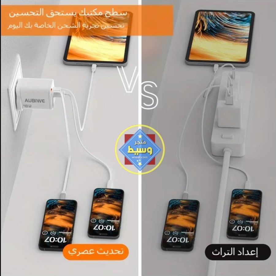 شاحن جداري سريع 40 واط بتقنية GaN ثلاثي