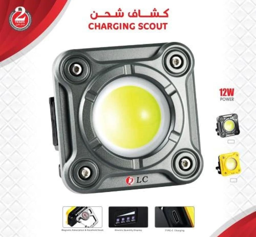 كشاف شحن متعدد الوظائف DLC