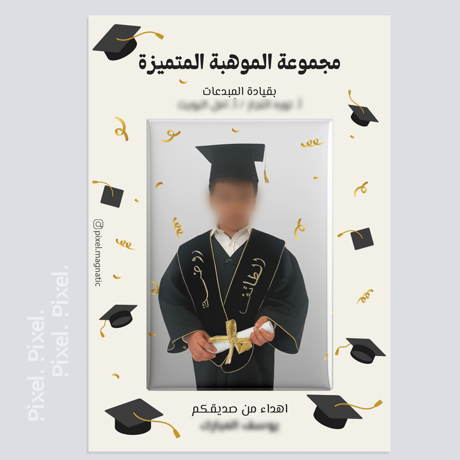 صور المتخرجين - توزيعات التخرج 2025