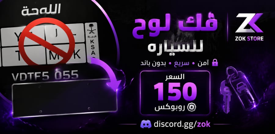 فك لوحه عالم المملكه