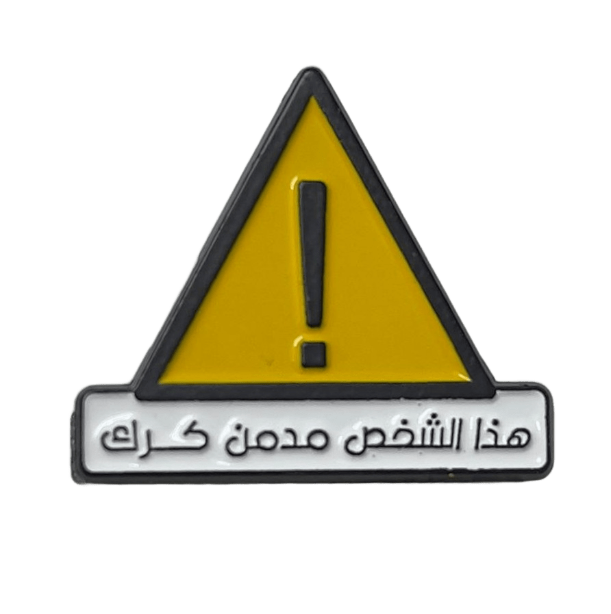 هذا الشخص مدمن كرك
