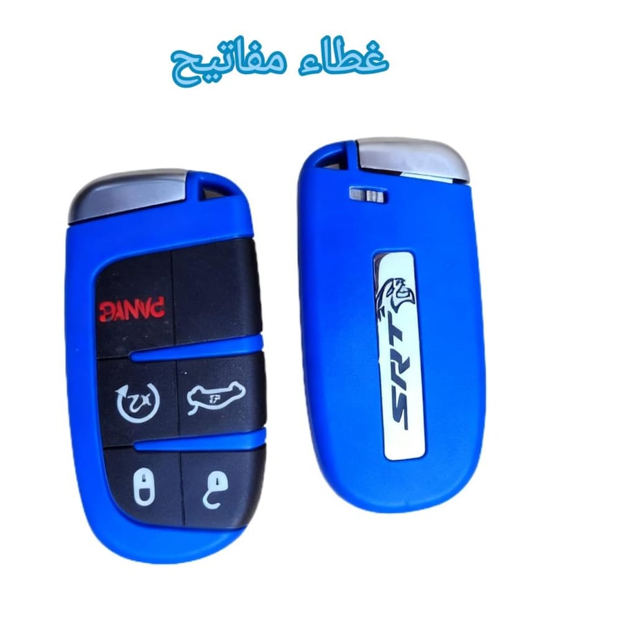 غطاء مفتاح دوج أو كلزلر