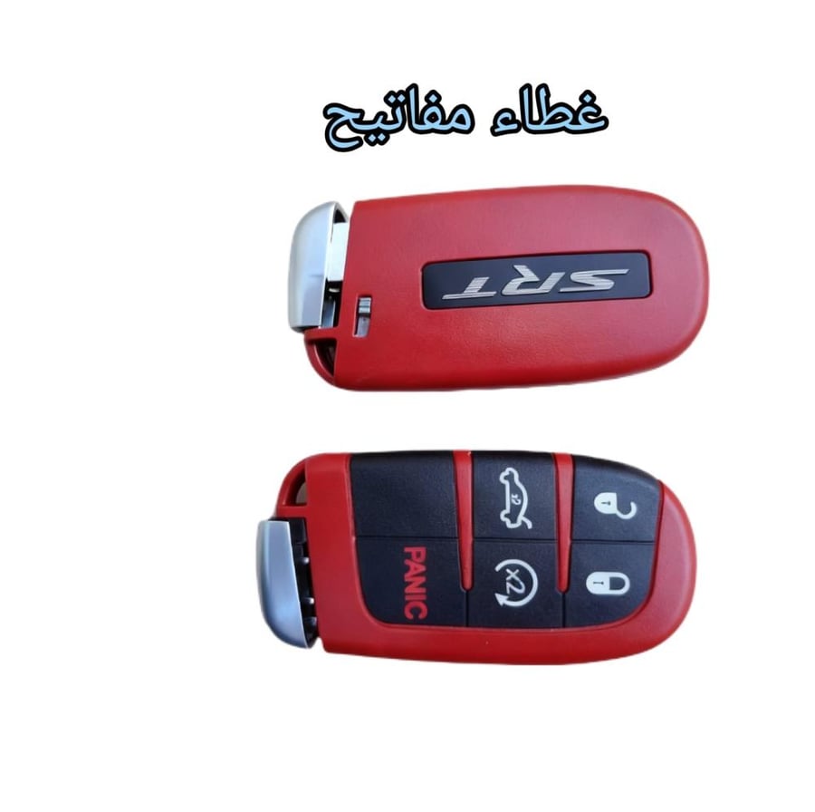 غطاء مفتاح كلزلر دوج إس ارتي