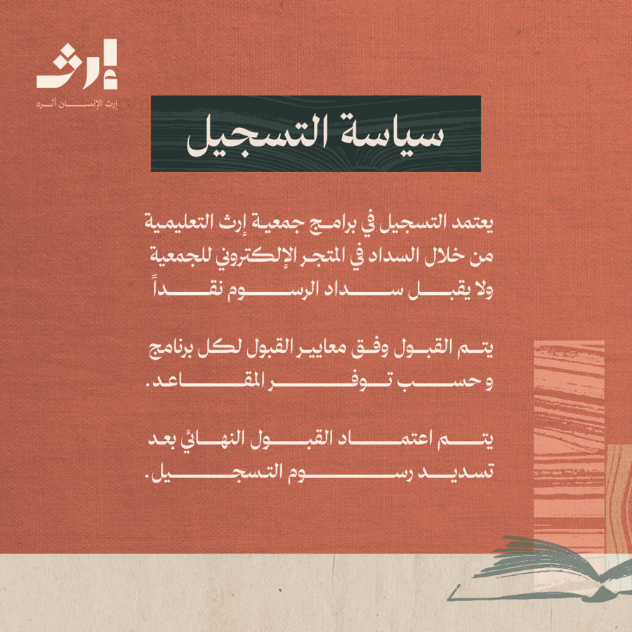 مدار النور